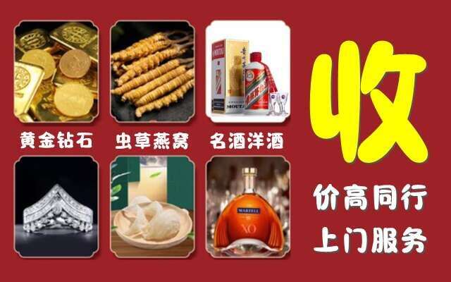 六合区回收烟酒