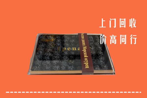 六合区回收礼盒海参