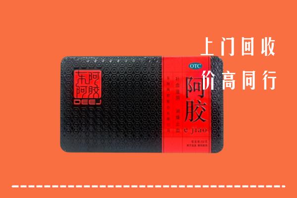 六合区回收阿胶